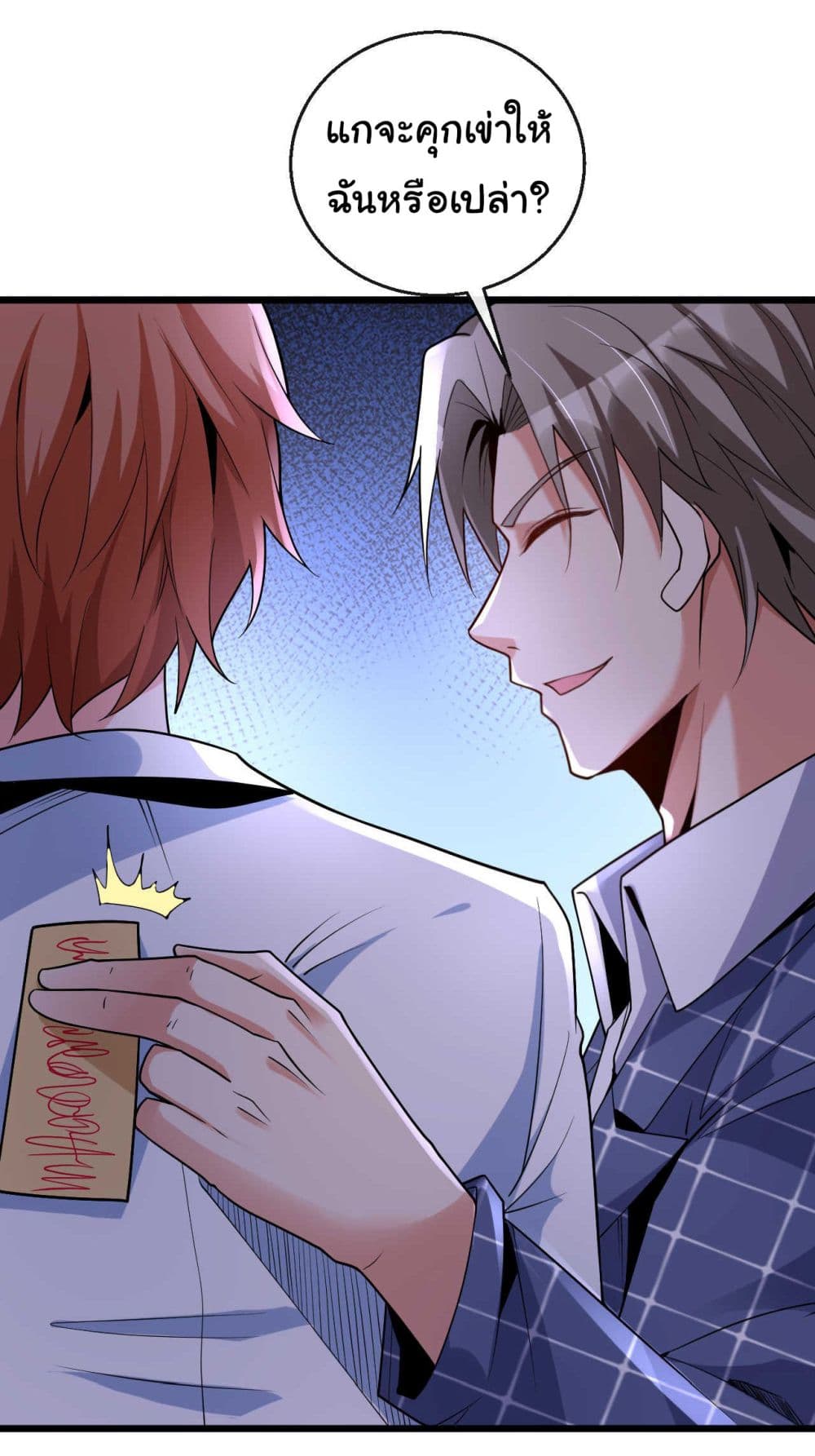 Chu Chen, The Trash Son-in-Law 22-22