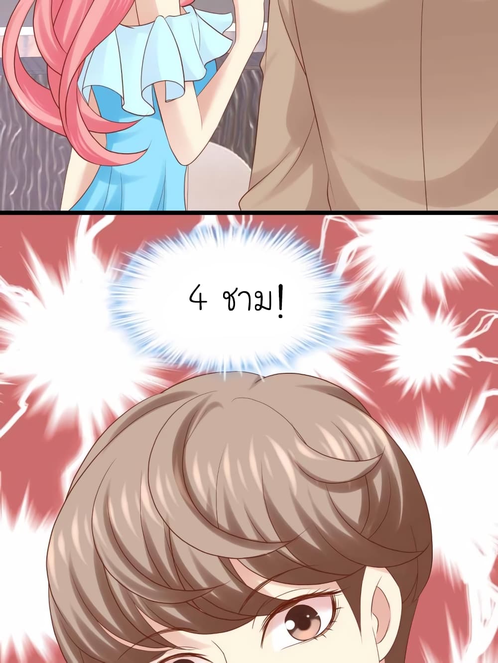 My Beautiful Time with You 67-67