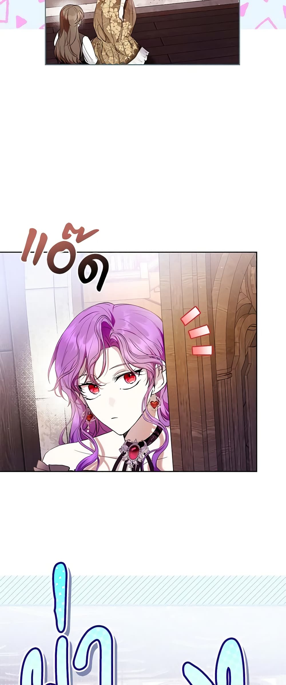 What’s Wrong With Being the Villainess 44-44