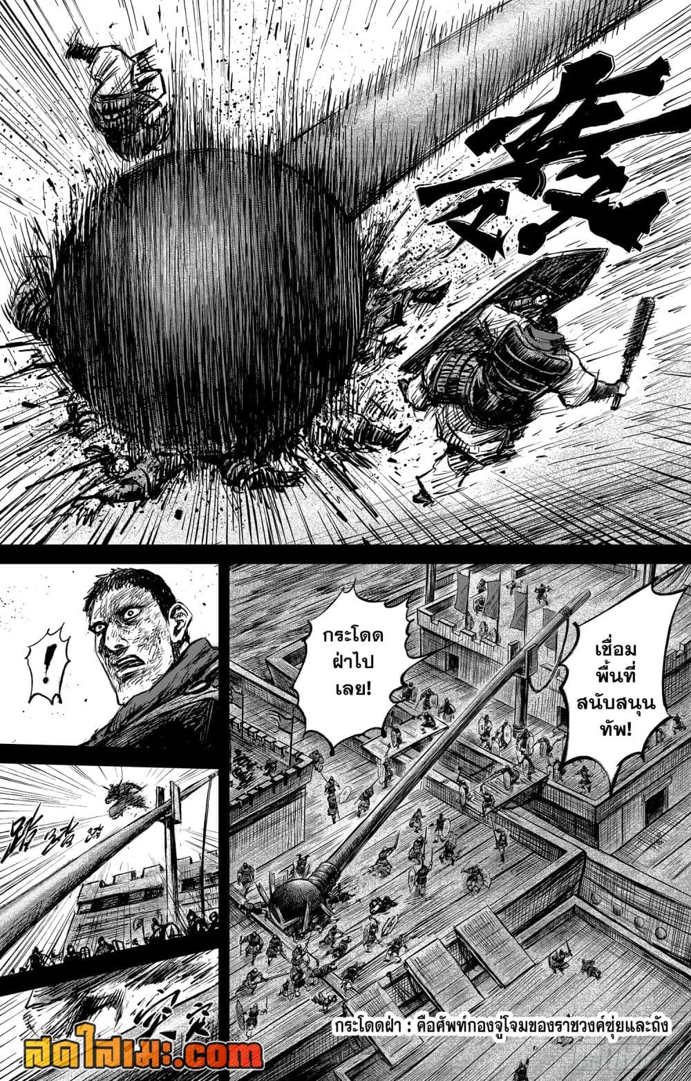 Blades of the Guardians 107-107