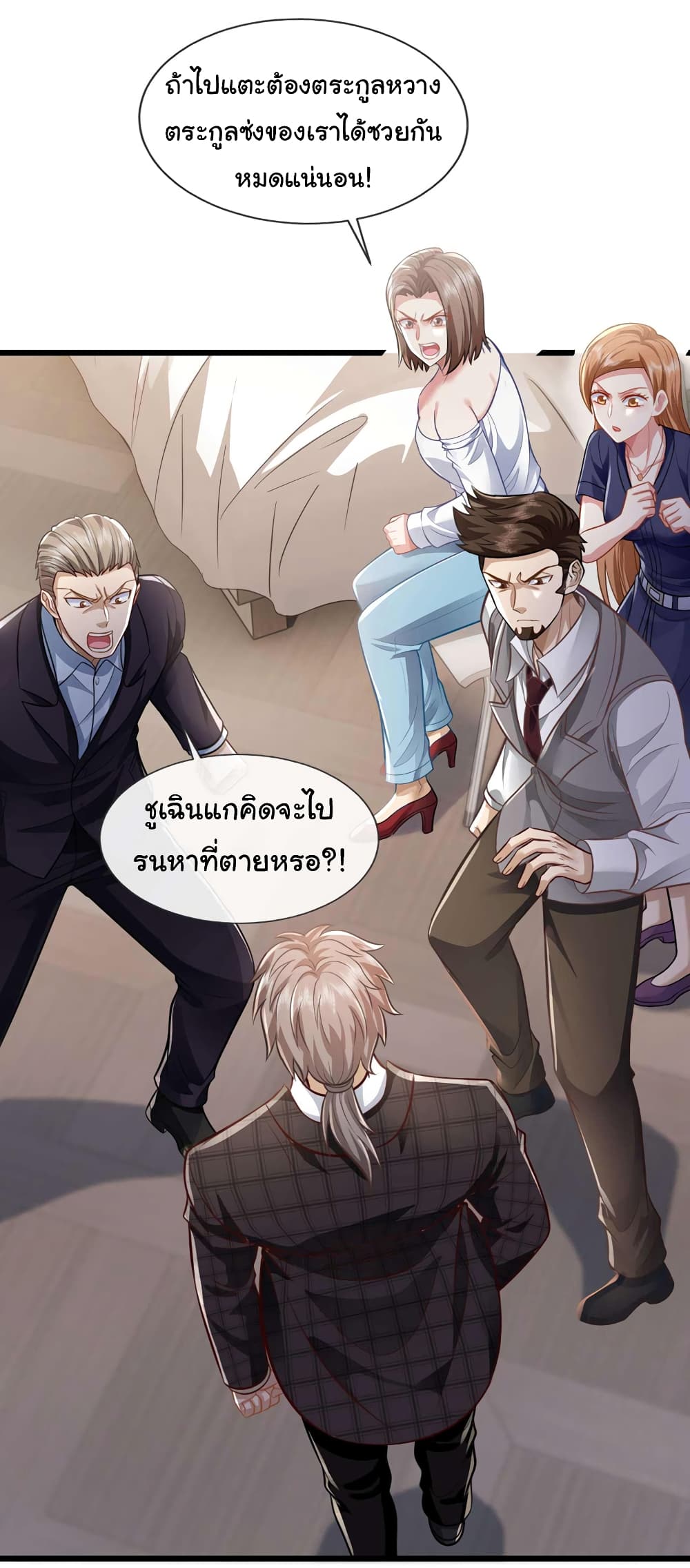 Chu Chen, The Trash Son-in-Law 46-46