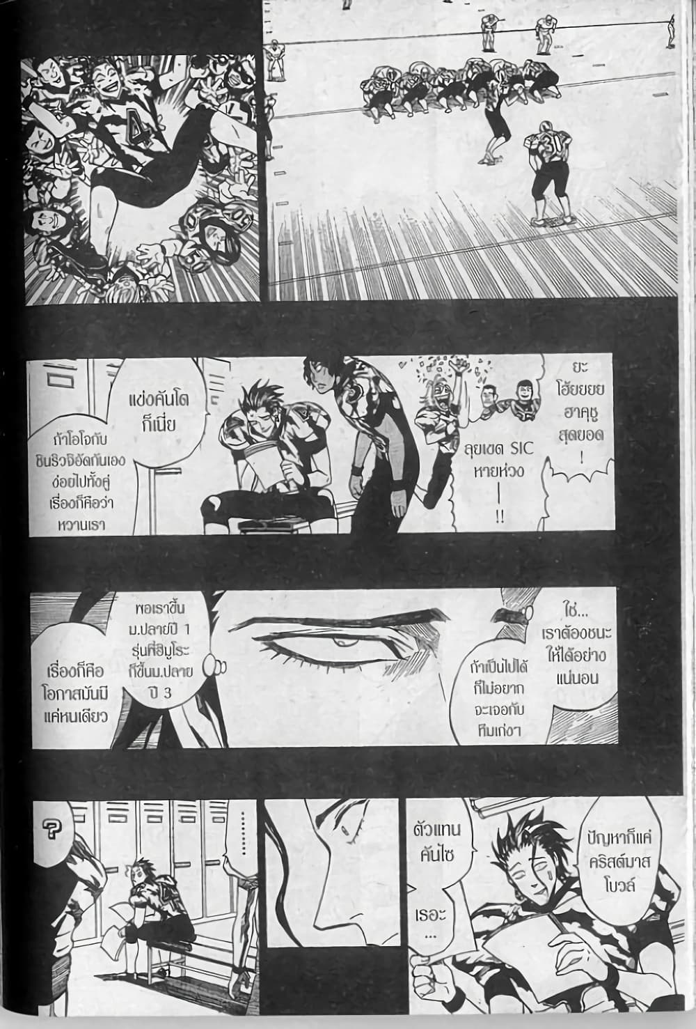 Eyeshield 21 268-268