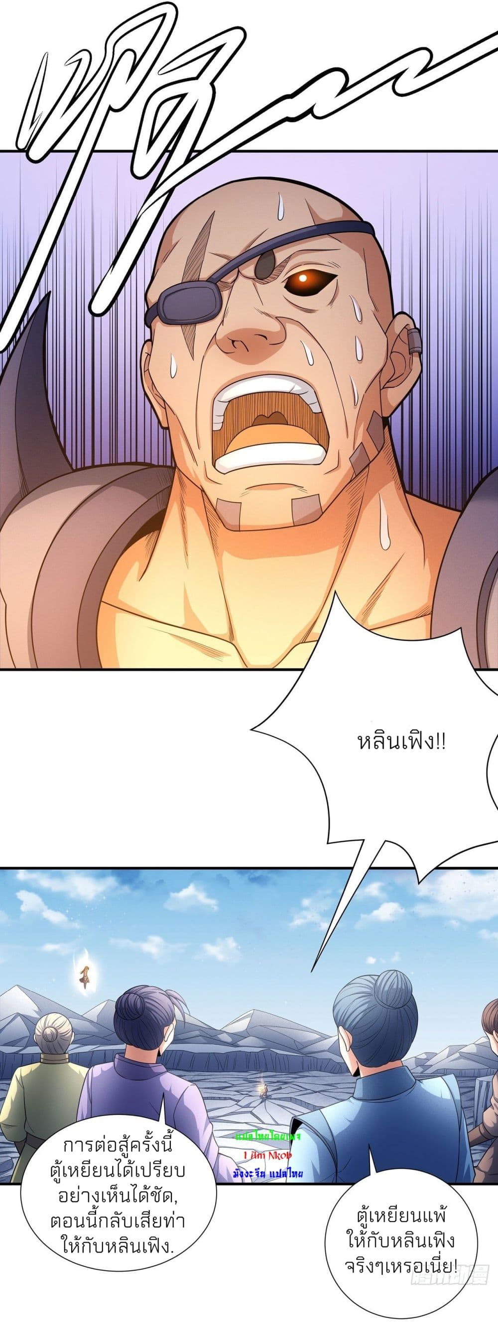 God of Martial Arts 479-479