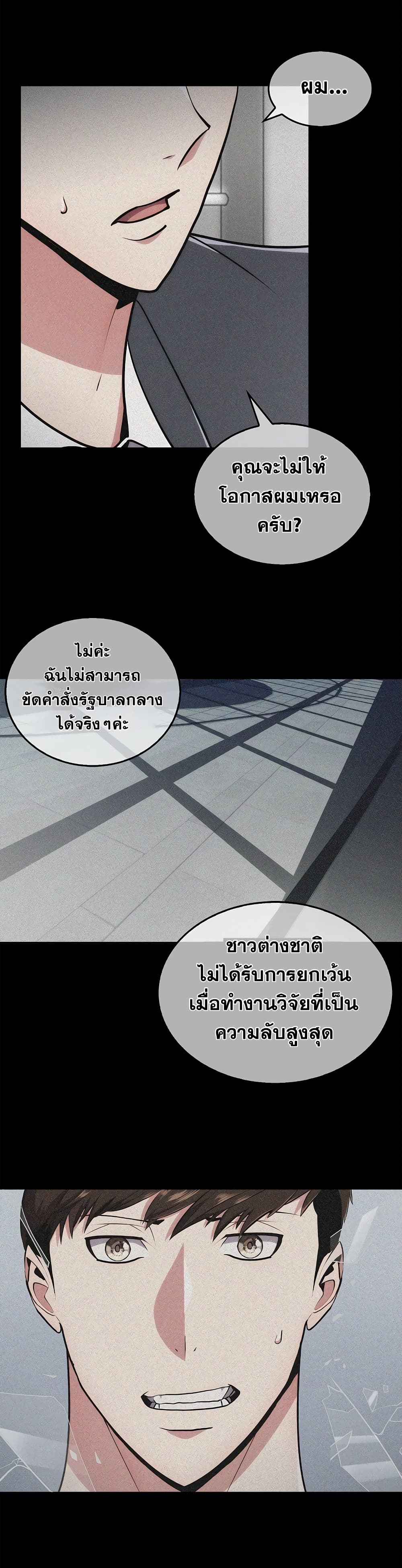 Plainwalker of the Stigma 1-1
