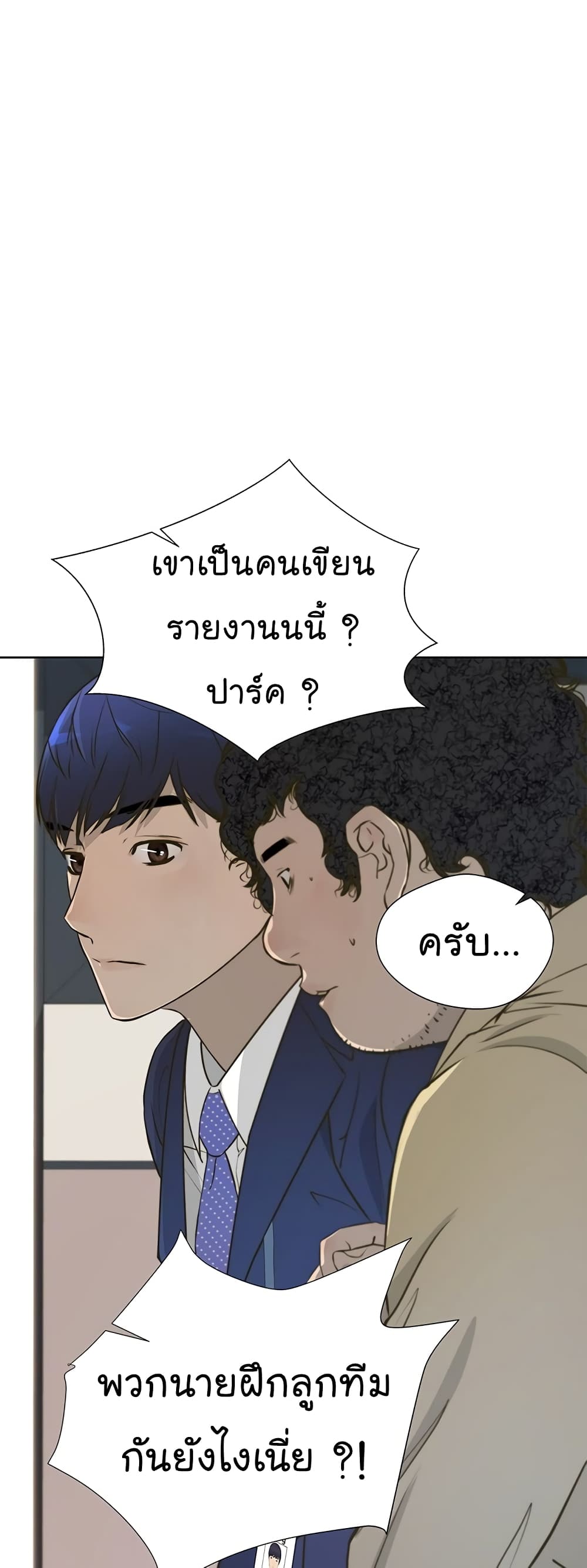 Real Man 16-16