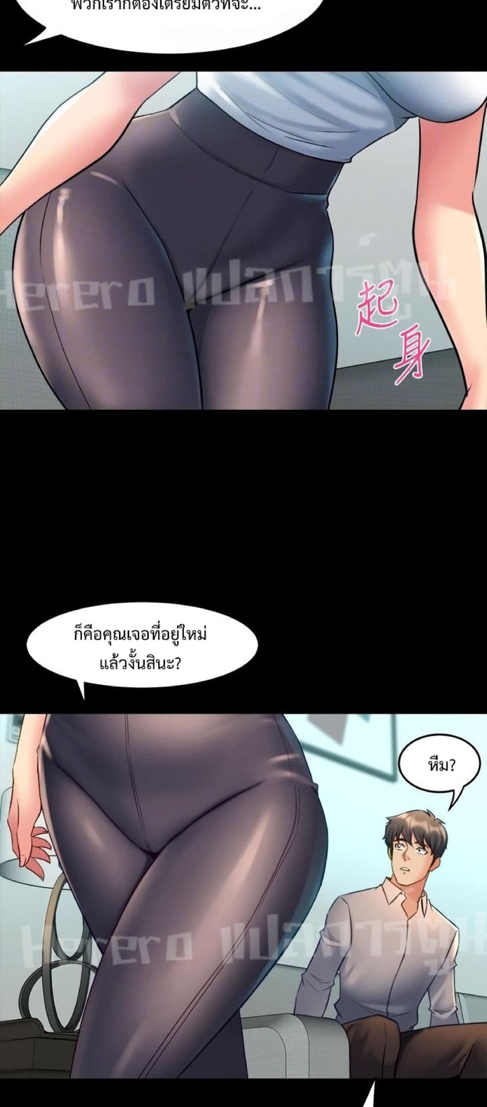 Cohabitation with My Ex-Wife ให้ตายสิต้องมาอยู่อาศับกับเมียเก่า 32-32