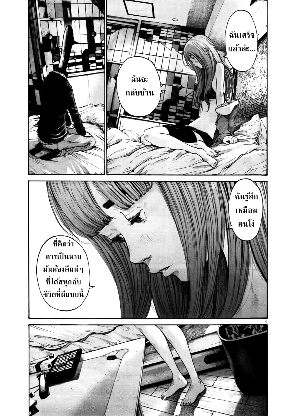 Oyasumi Punpun ชีวิตวุ่นวายของนายหัวนก 104-104