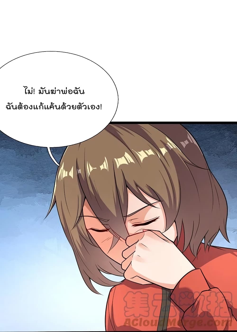 The Legend God of War in The City ตำนานเทพเซียนสงครามไร้พ่ายแห่งนคร 205-205
