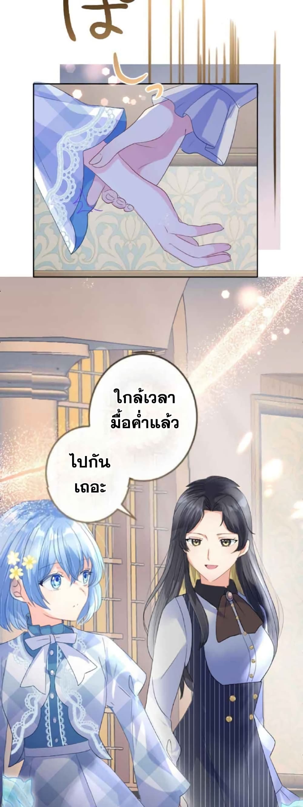 The Precious Girl Does Not Shed Tears 19-19