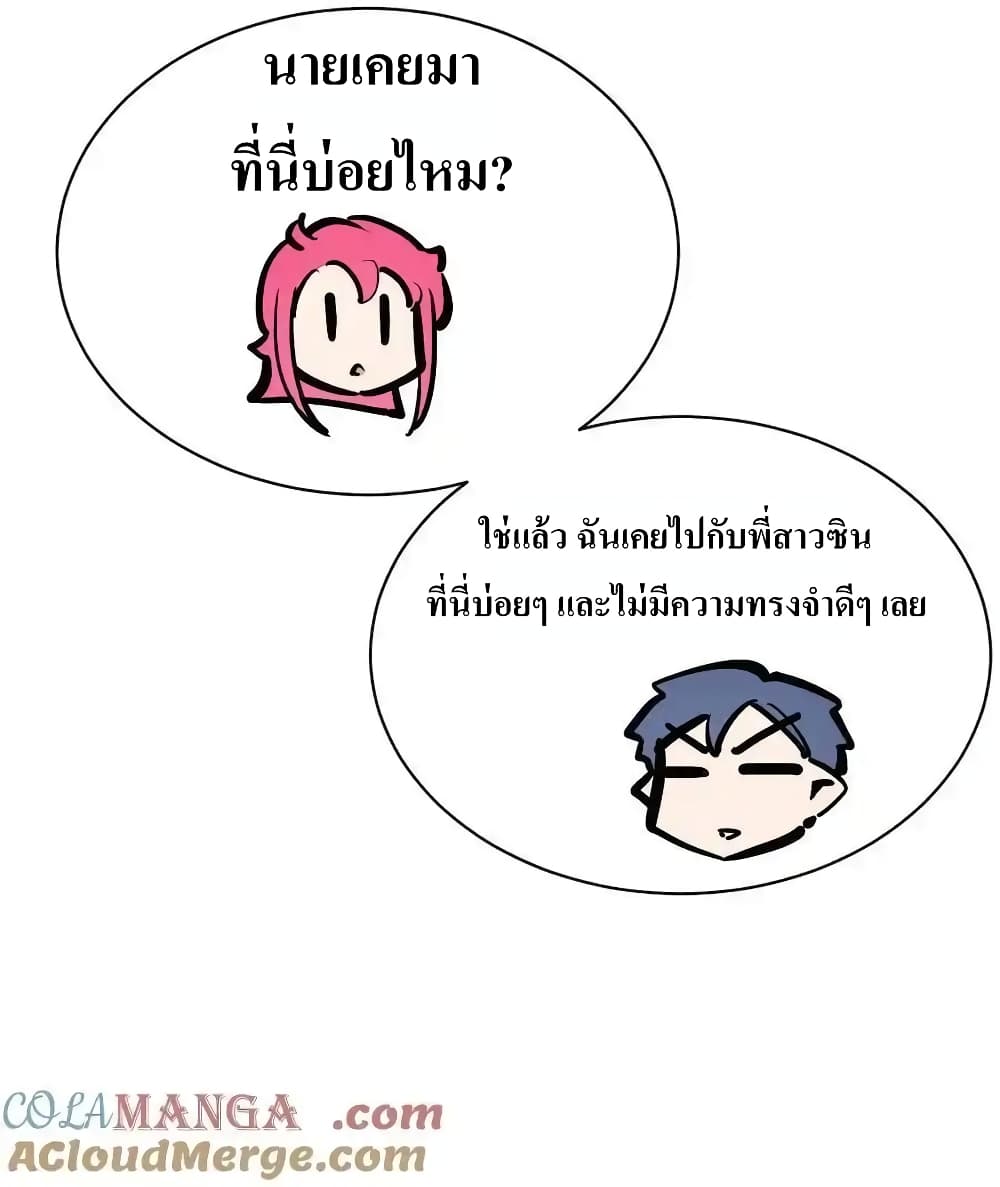 Demon X Angel, Can’t Get Along! 111-111