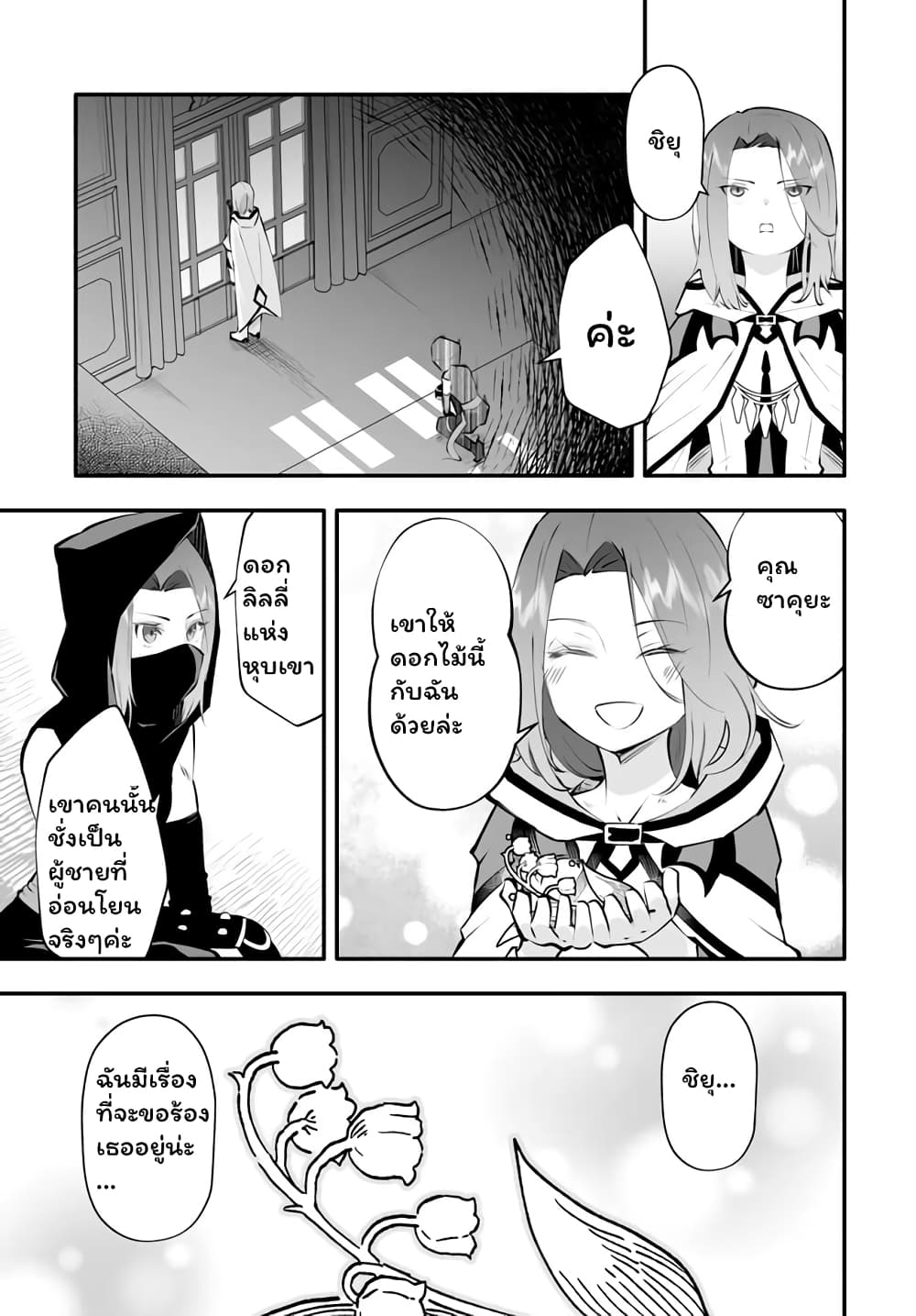 En No Shita No Chikaramocha ขอเพียงแค่คอยสนับสนุนจากเบื้องหลัง 3.2-3.2