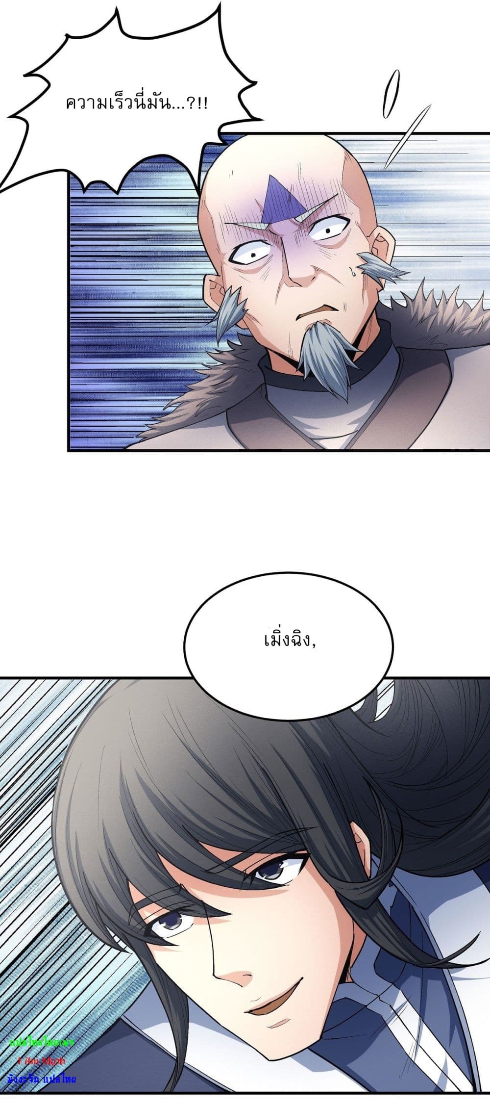 God of Martial Arts 510-510