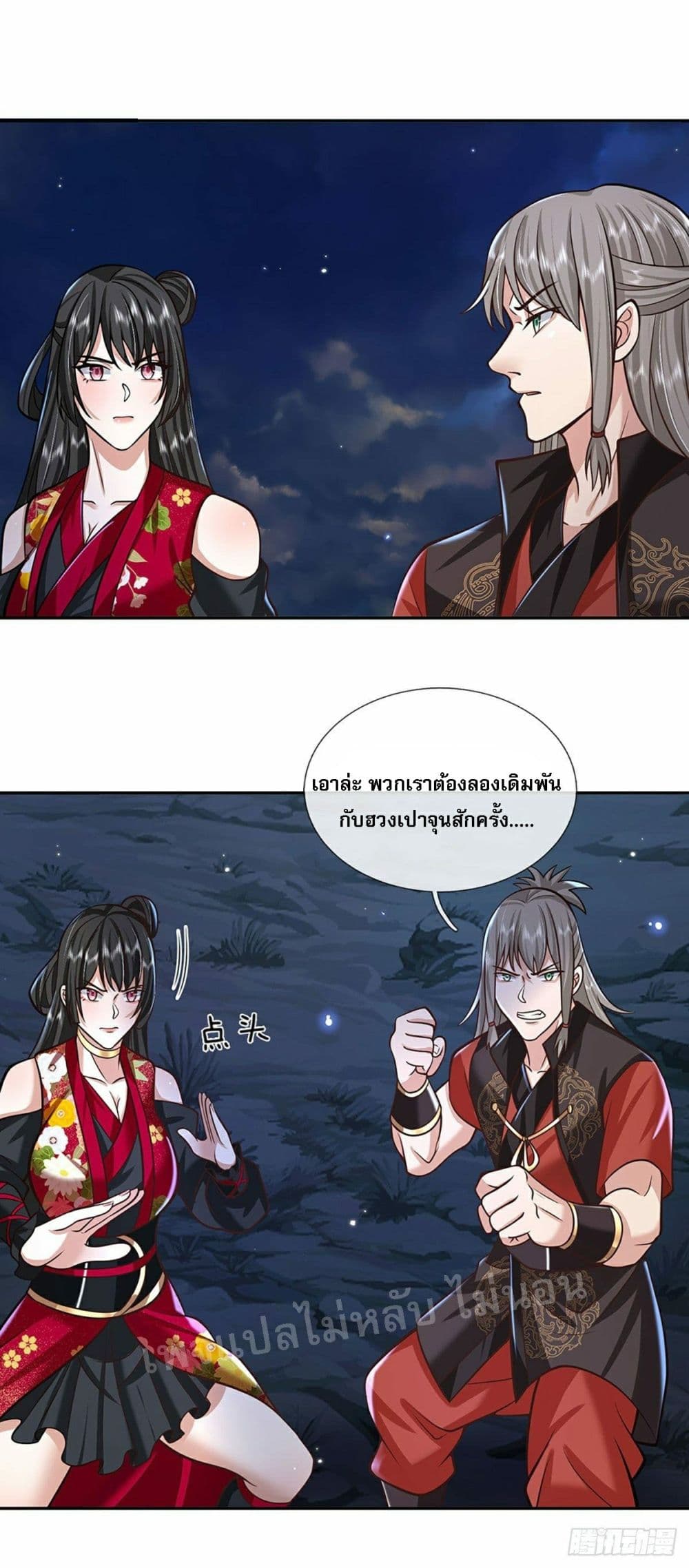 Royal God of War, Rising Dragon ราชันย์เทพยุทธ์มังกรผงาดฟ้า 110-110