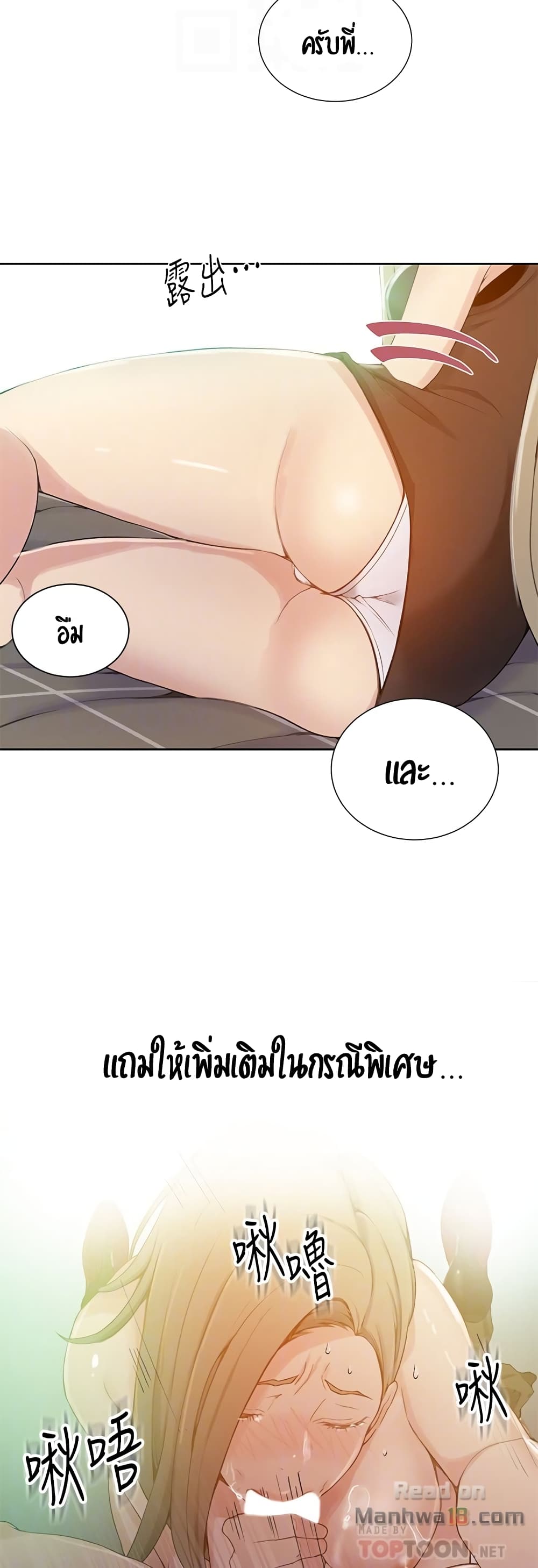 Secret Class 25-25