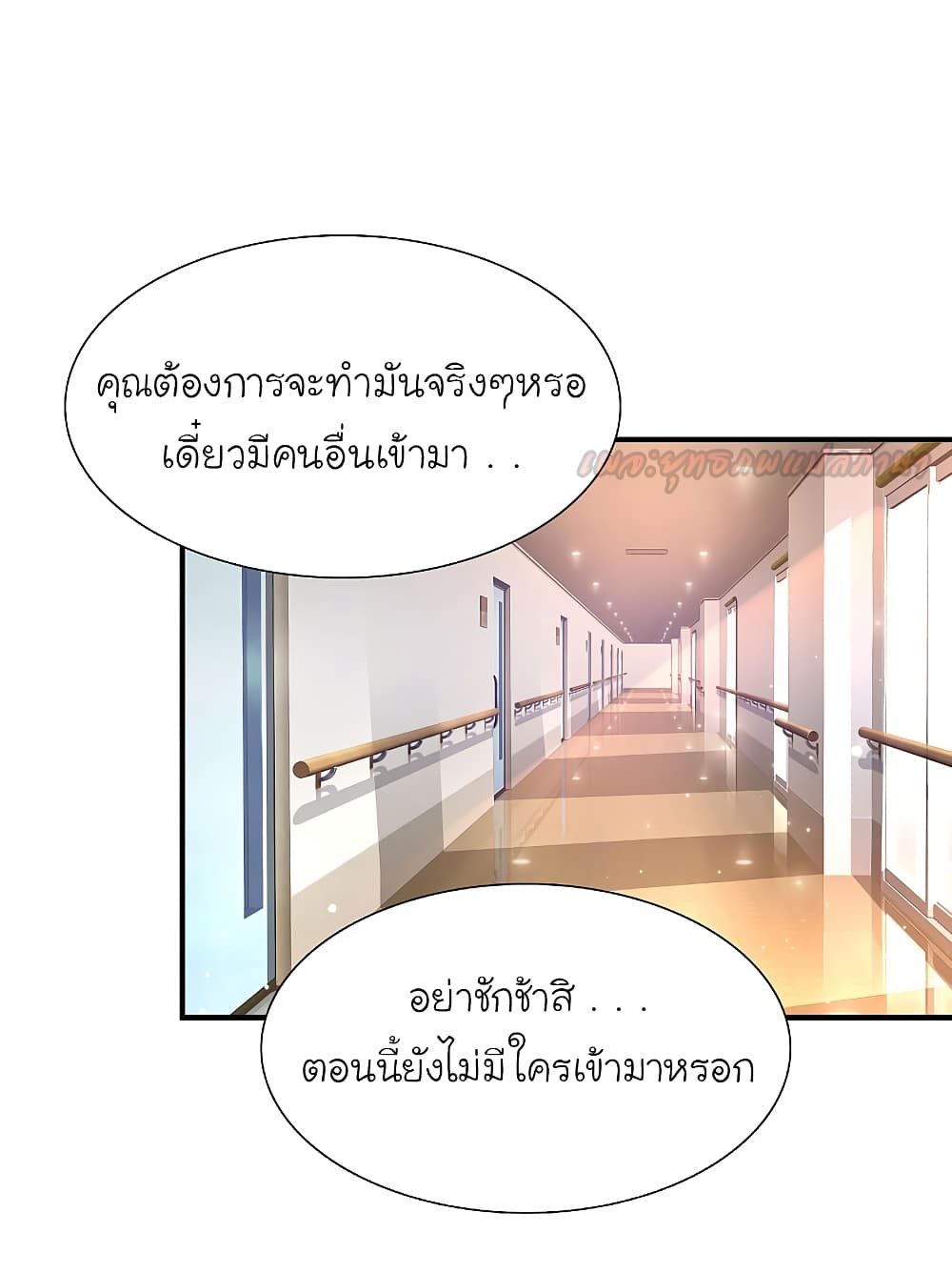 The Strongest Peach Blossom ราชาดอกไม้อมตะ 177-177