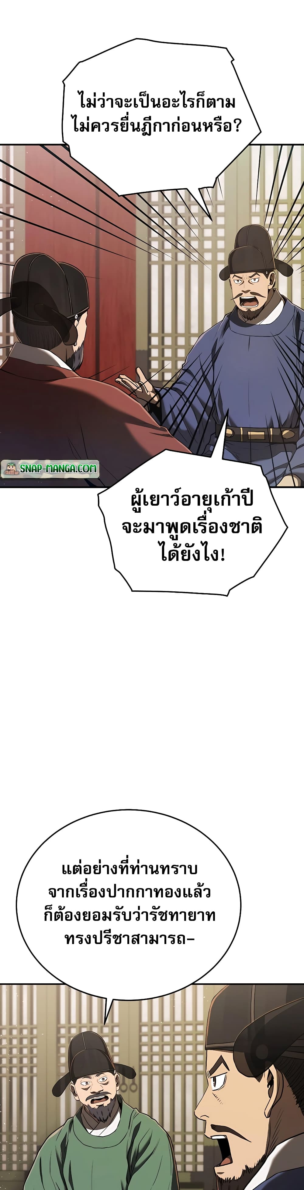 Black Corporation: Joseon 20-20