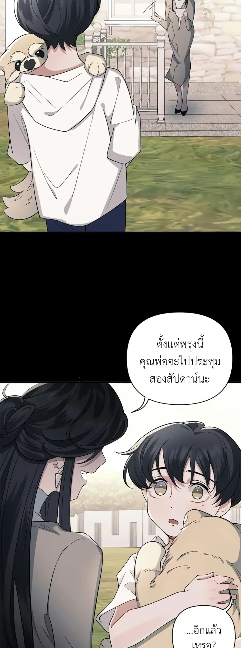 Skid Mark 2-2
