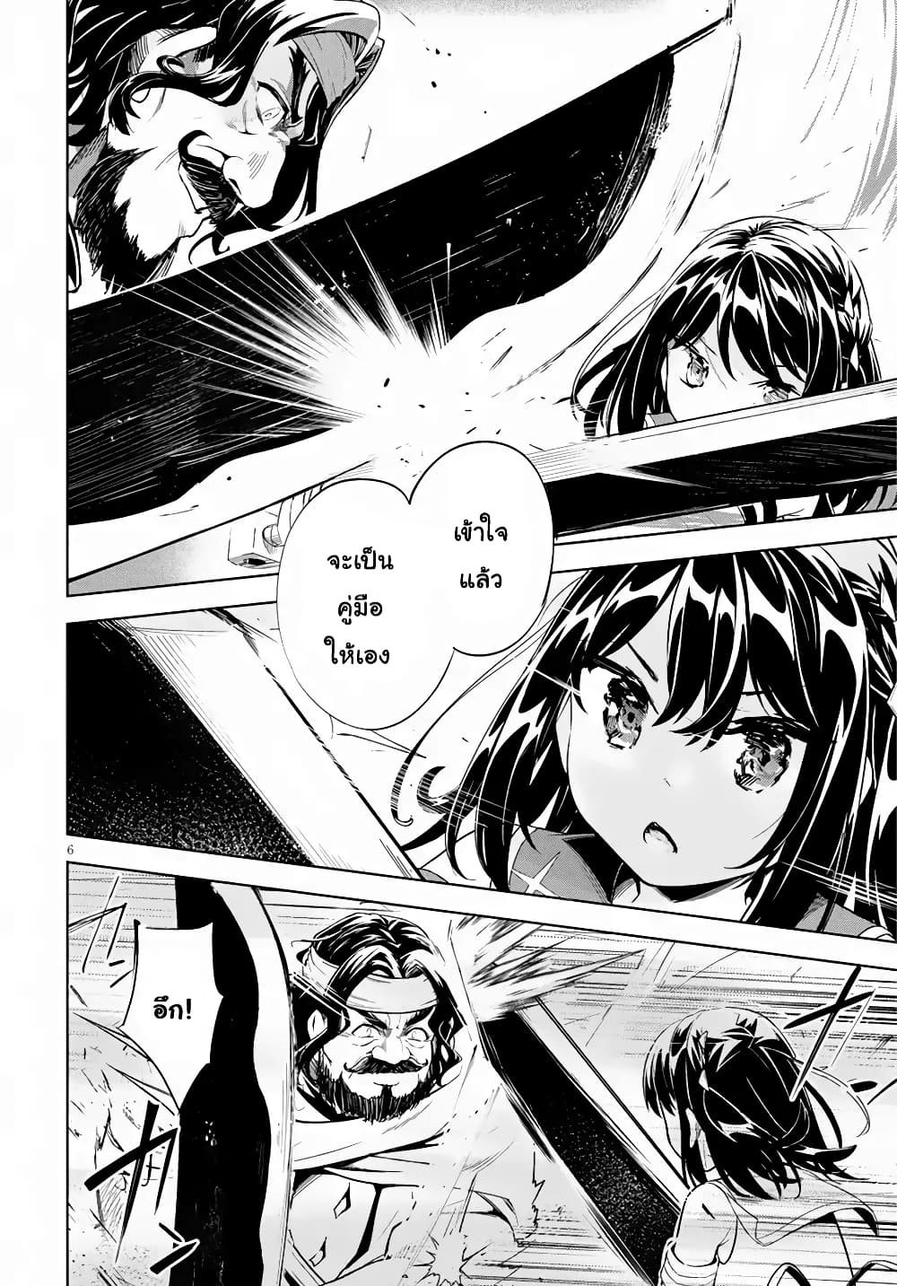 Kenshi o Mezashite Nyugaku Shitanoni Maho Tekisei 9999 Nandesukedo!? 19-กำจัดคนไม่ดีกันค่ะ