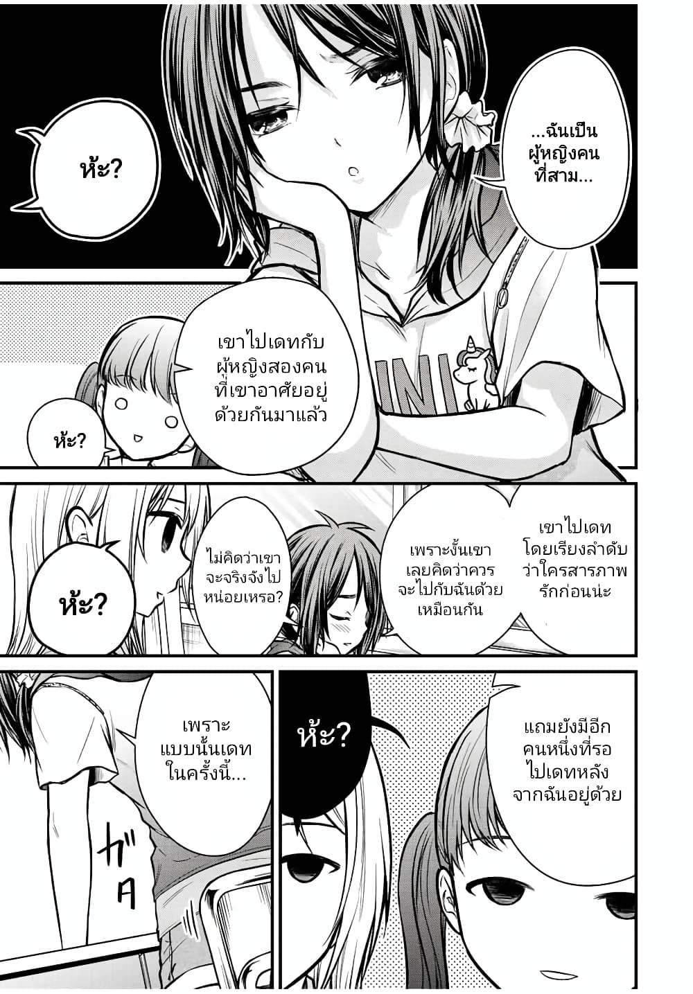 Ojousama no Shimobe 97-97