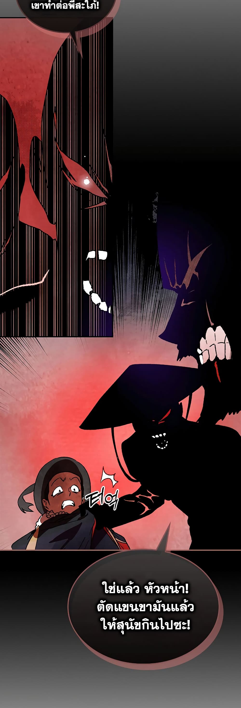 Chronicles Of The Martial God's Return 5-5