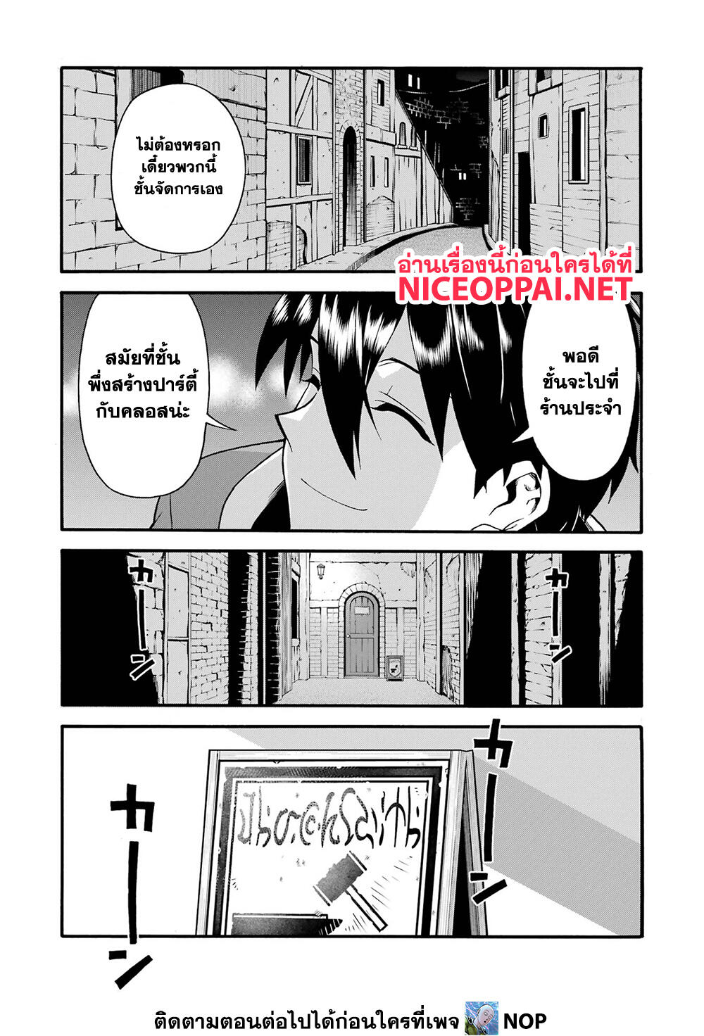 Ikusei Skill wa Mou Iranai to Yuusha Party o Kaiko Sareta no de, Taishoku Kingawari ni Moratta "Ryouchi" o Tsuyoku Shitemiru 20-ป่า ลู มอน