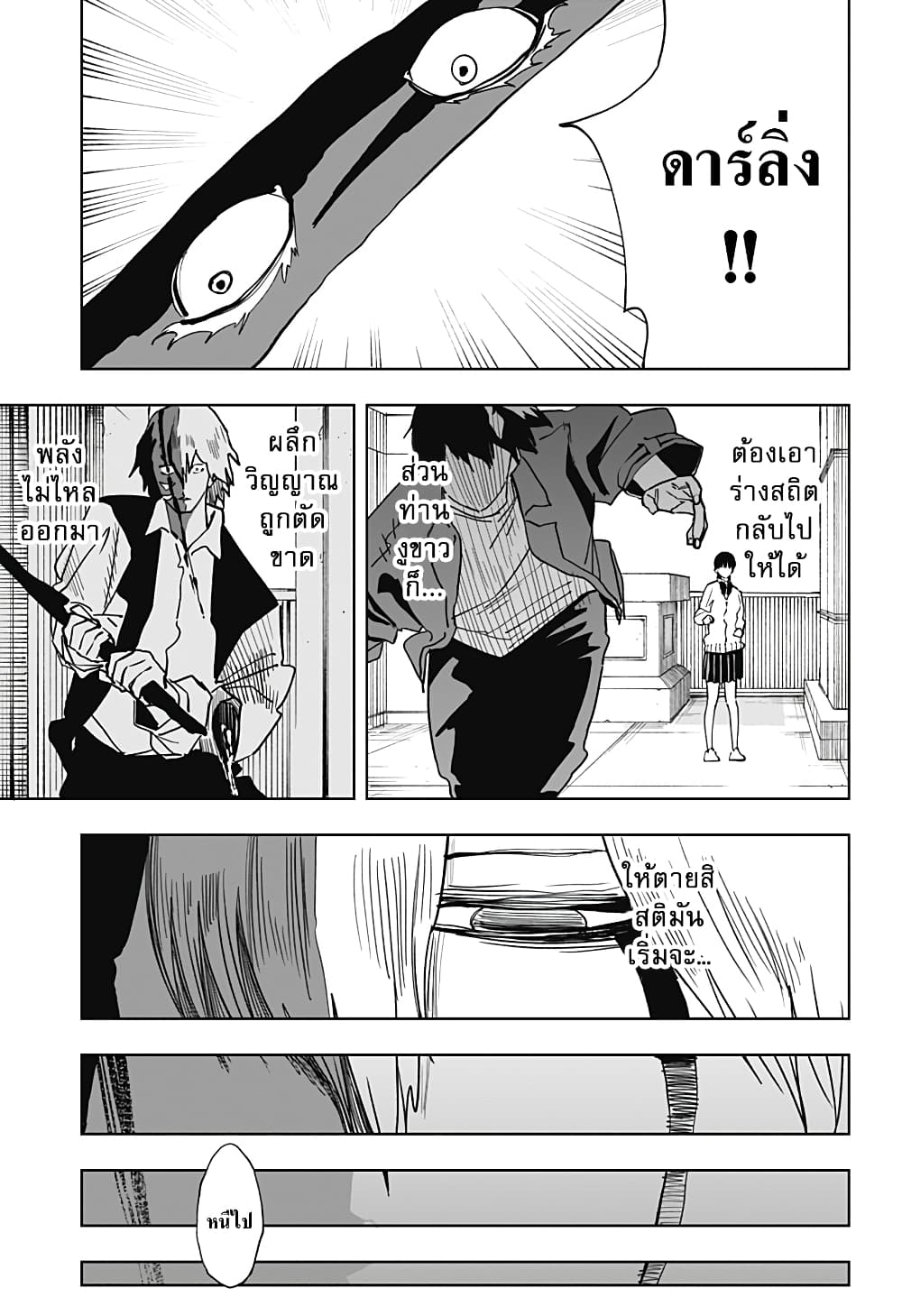 Stage S 17-17