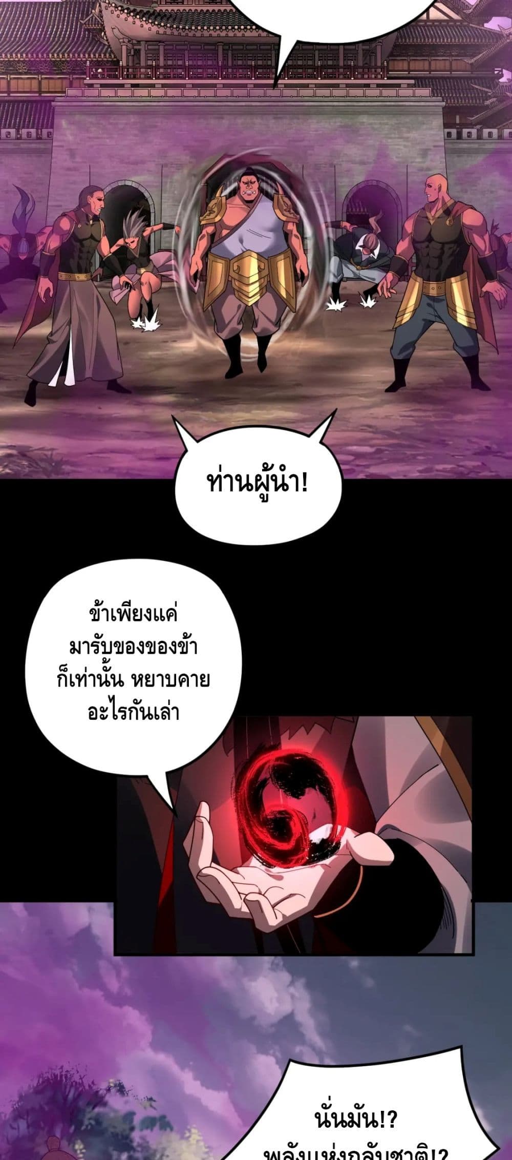 Villain is here 87-87