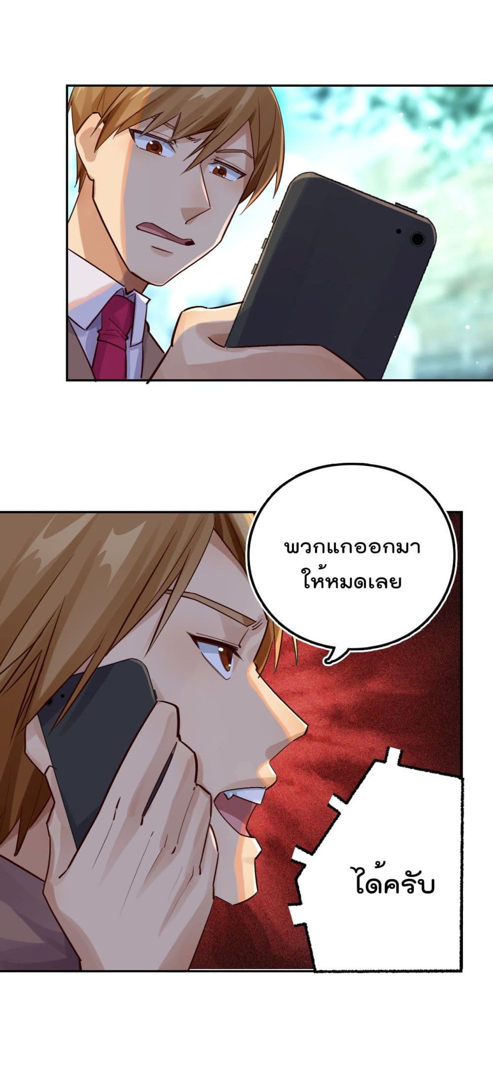 War of Ragnarok สงครามเทพ 23-23