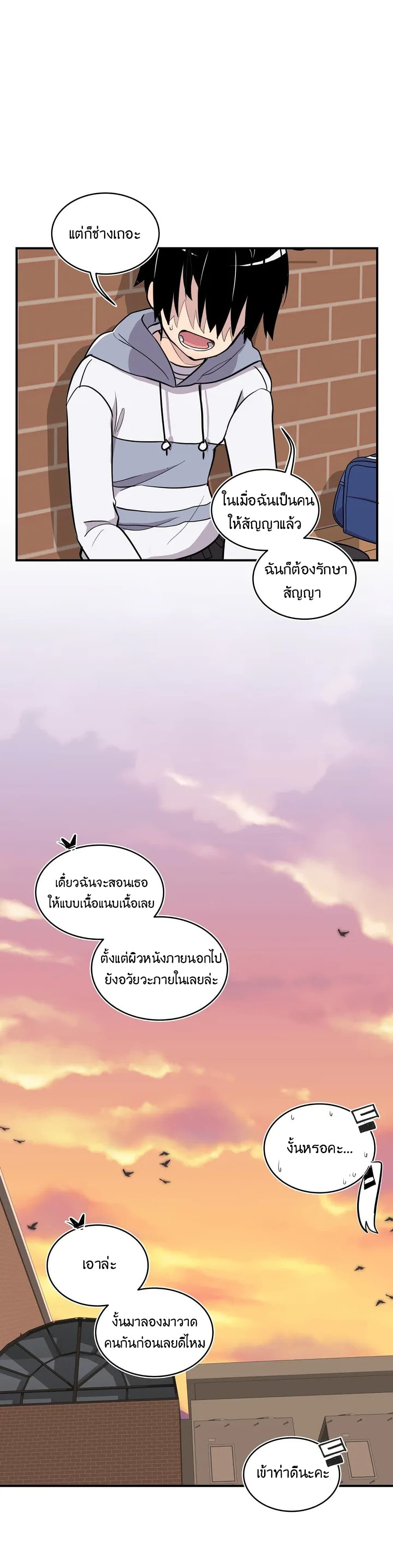 Erotic Manga Club ชมรมการ์ตูนอีโรติก 9-9