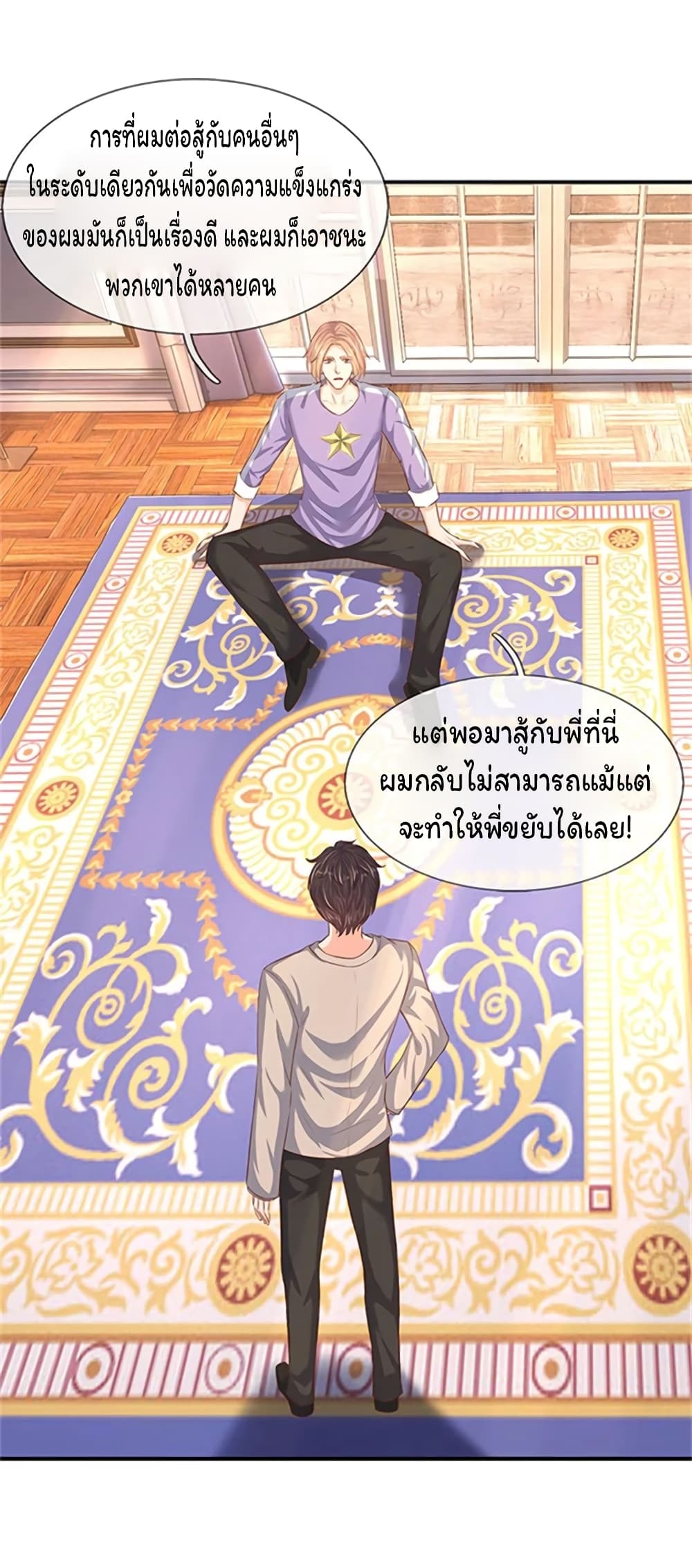 Eternal god King 65-65