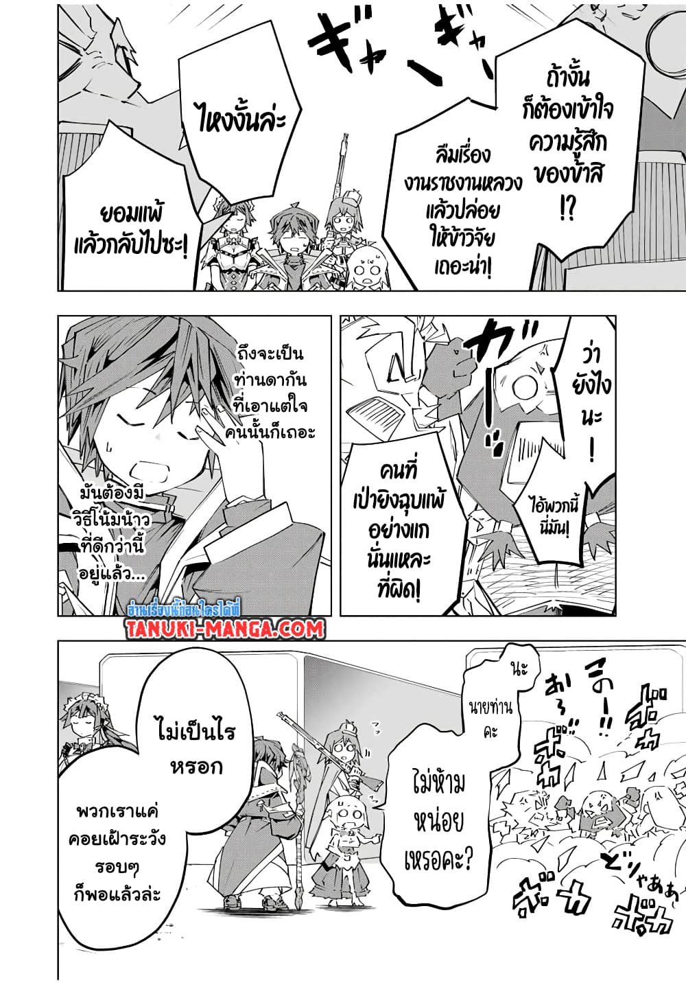 Shinjiteita Nakama Tachi Ni Dungeon Okuchi De Korosare Kaketa ga Gift 『Mugen Gacha』 De Level 9999 No Nakama Tachi Wo Te Ni Irete Moto Party Member To Sekai Ni Fukushu & 『Zama A!』 Shimasu!  กาชาเกลือมาหลายปี ขอไวฟุSURซักทีจะเป็นไรไป 104-104