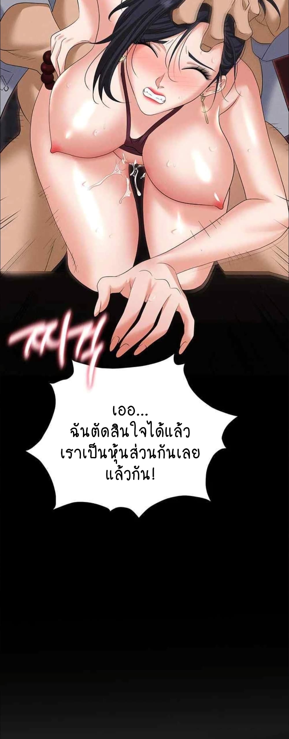 Trap 85-85