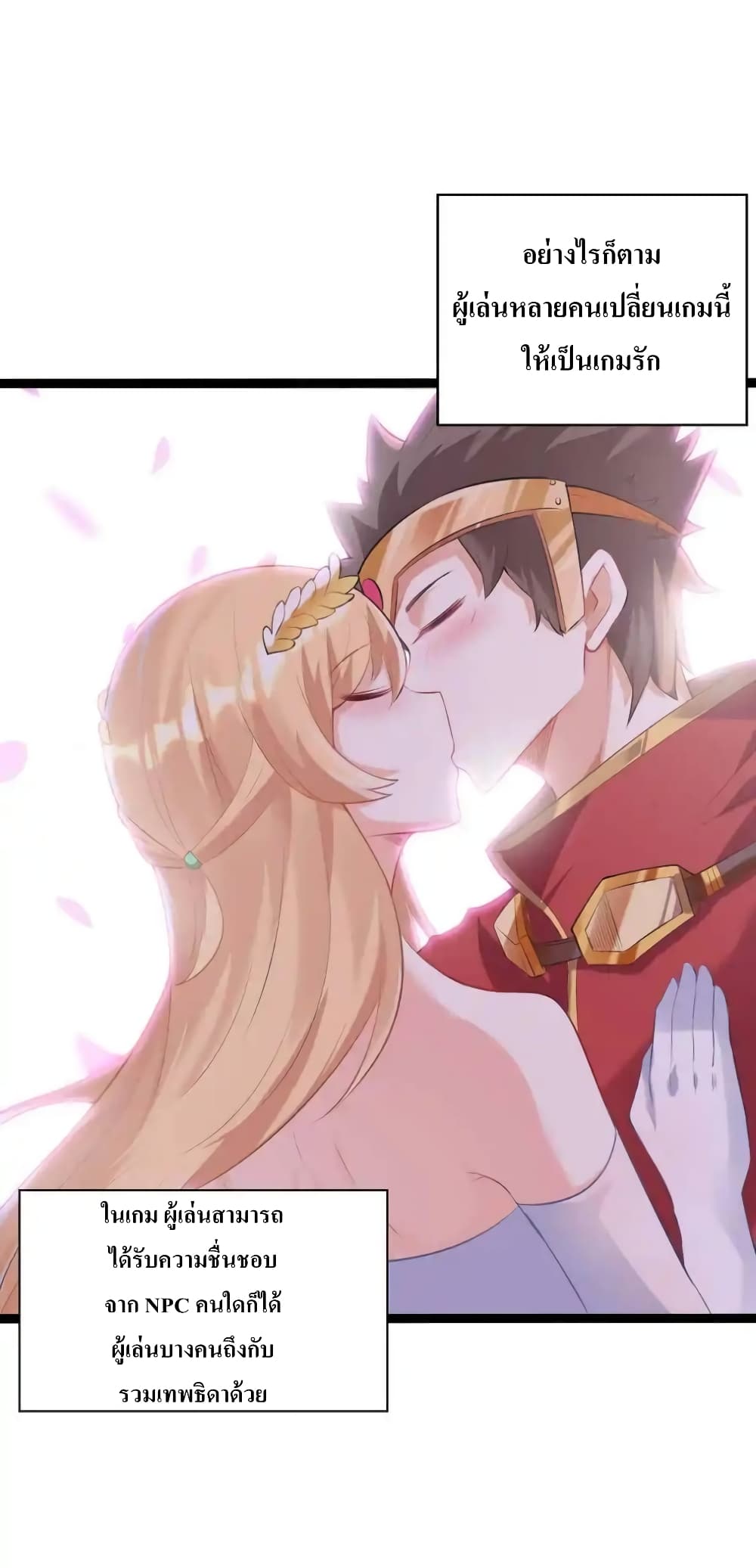 My Harem Is Entirely Female Demon Villains 1-1