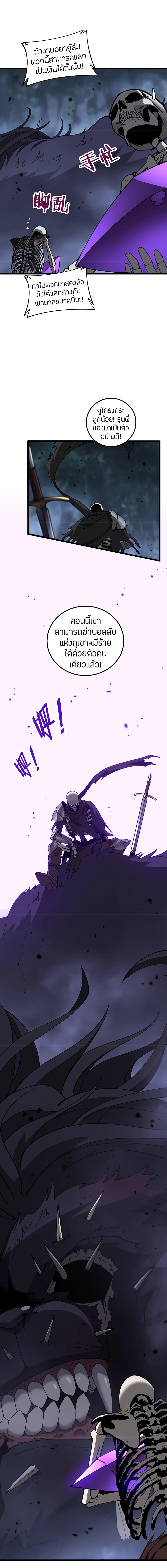 Skeleton Evolution: It Starts With Being Summon by a Goddess การวิวัฒนาการของโครงกระดูก 7-7