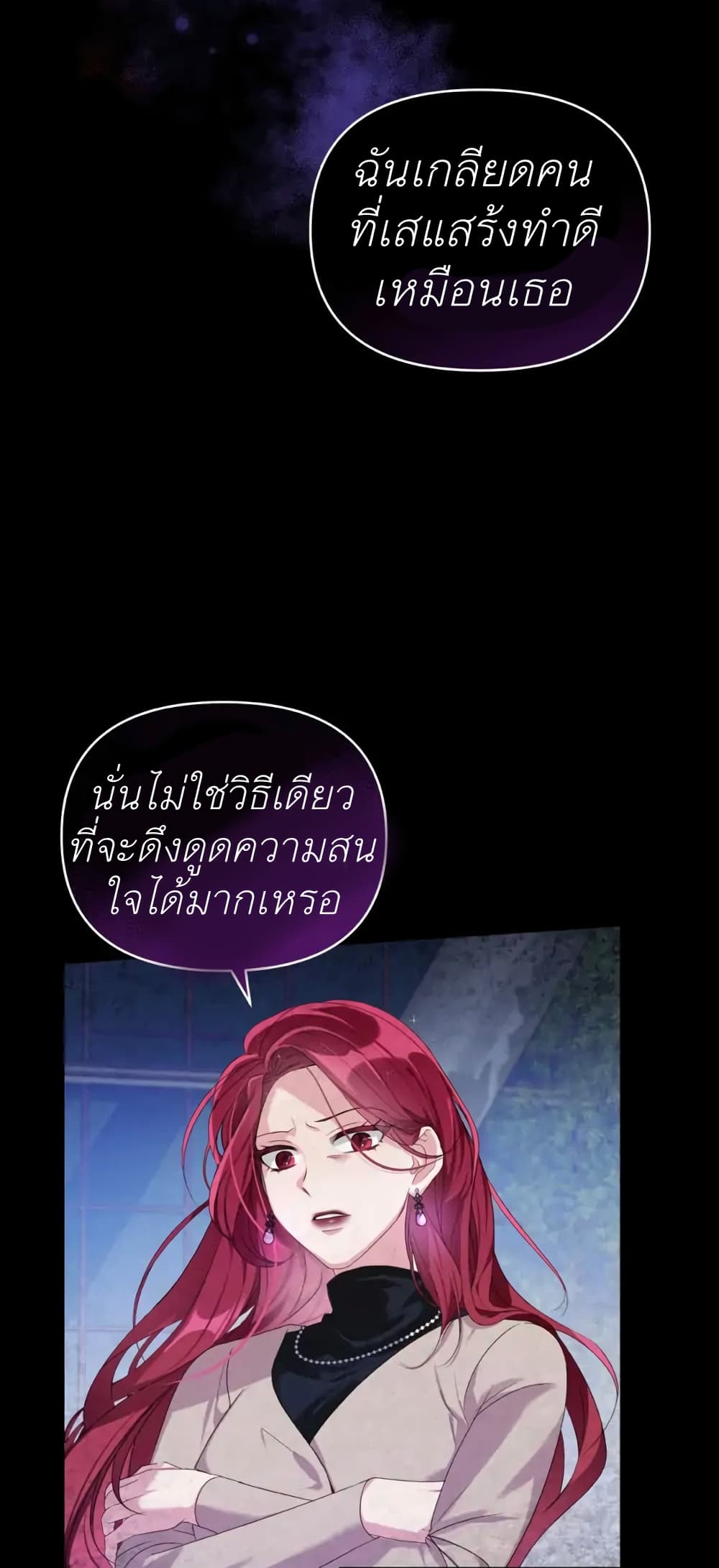 The Ugly Lady's Secret Pouch 1-1