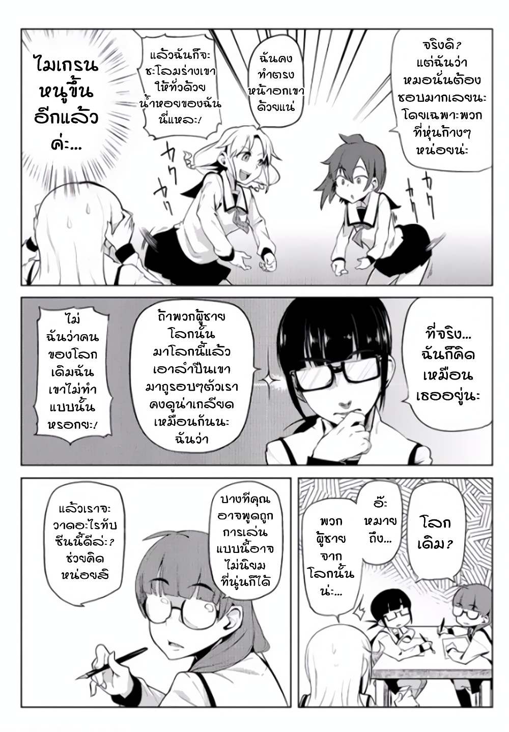 The World of Moral Reversal 5-5