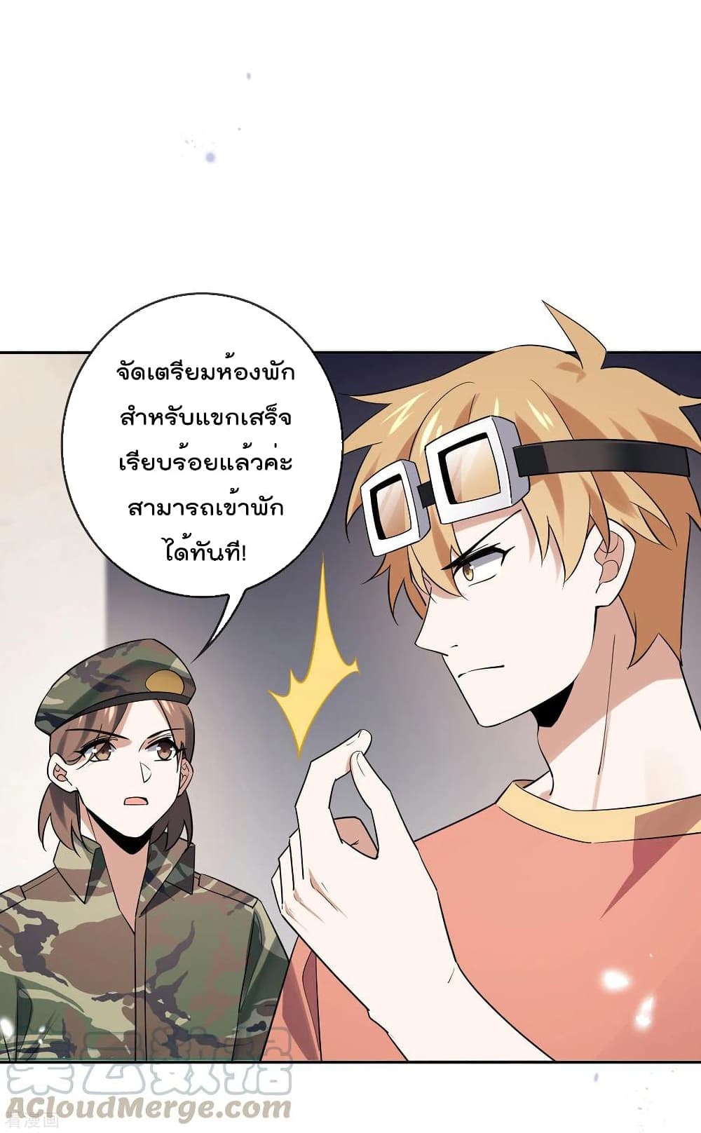 My Eschatological Lady แขนขวาที่รัก 88-88