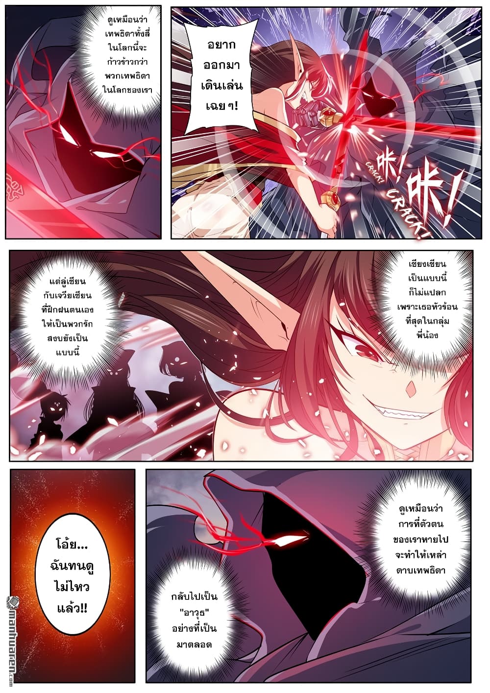 Hero? I Quit A Long Time Ago ฮีโร่น่ะหรอ? ฉันเลิกเป็นมานานแล้ว 217-217