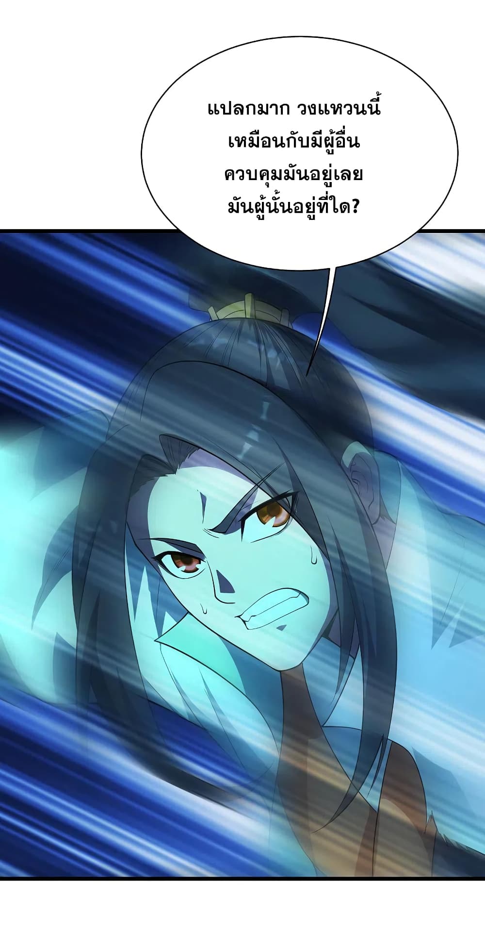 Matchless Emperor  เทพอสูรสยบฟ้า 203-เจ้าตัวบัดซบ