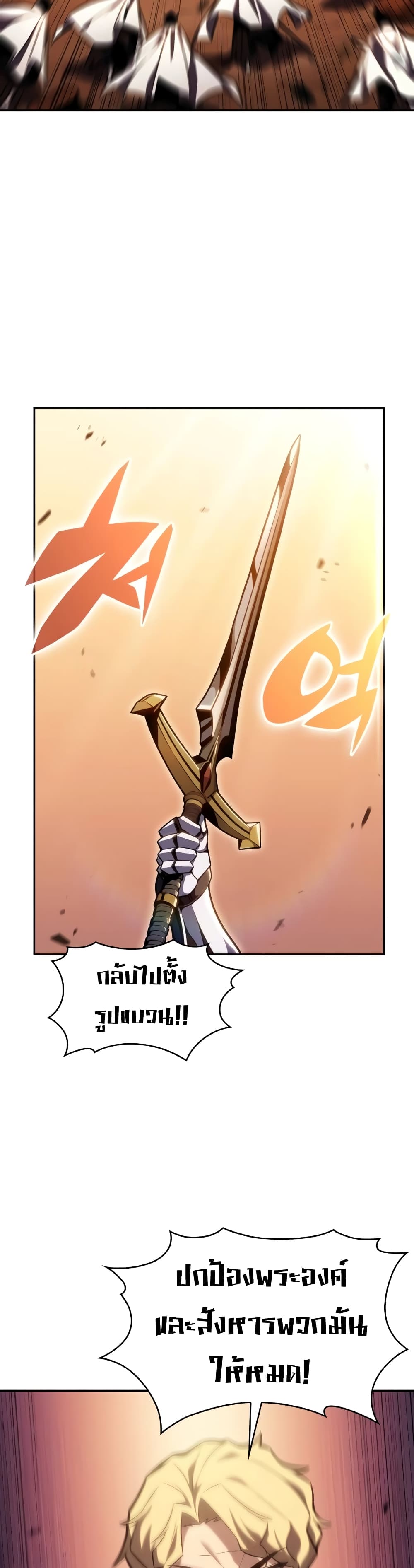 The Regressed Son of a Duke is an Assassin 8-8