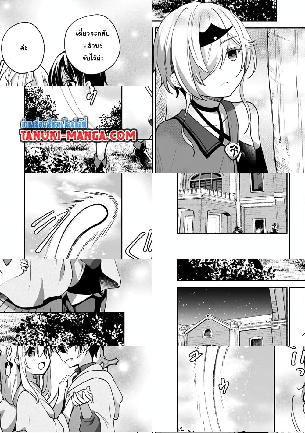 Zennin Ossan, Umare Kawattara SSS Rank Jinsei ga Kakutei Shita - 42 - 2