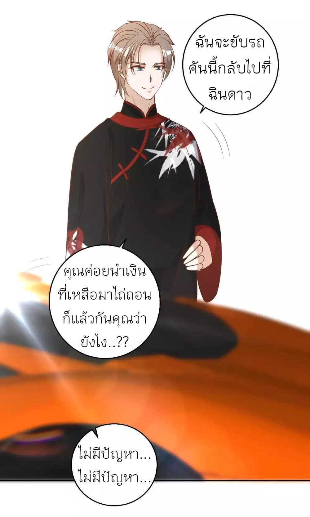 God Fisherman 58-58