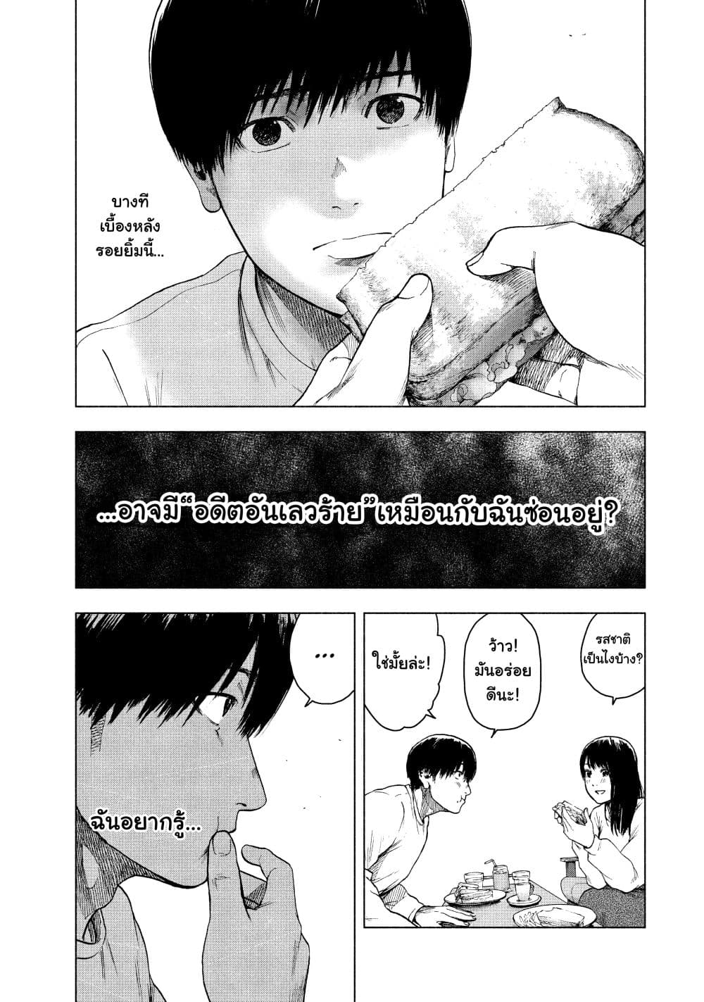 Shin'ai naru Boku e Satsui o Komete 30-30