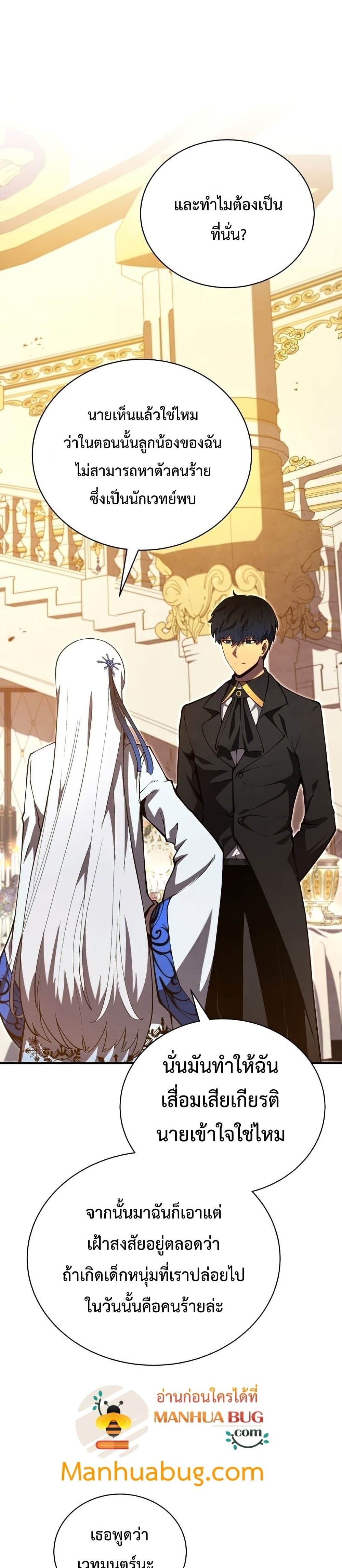 Swordmaster’s Youngest Son 34-34