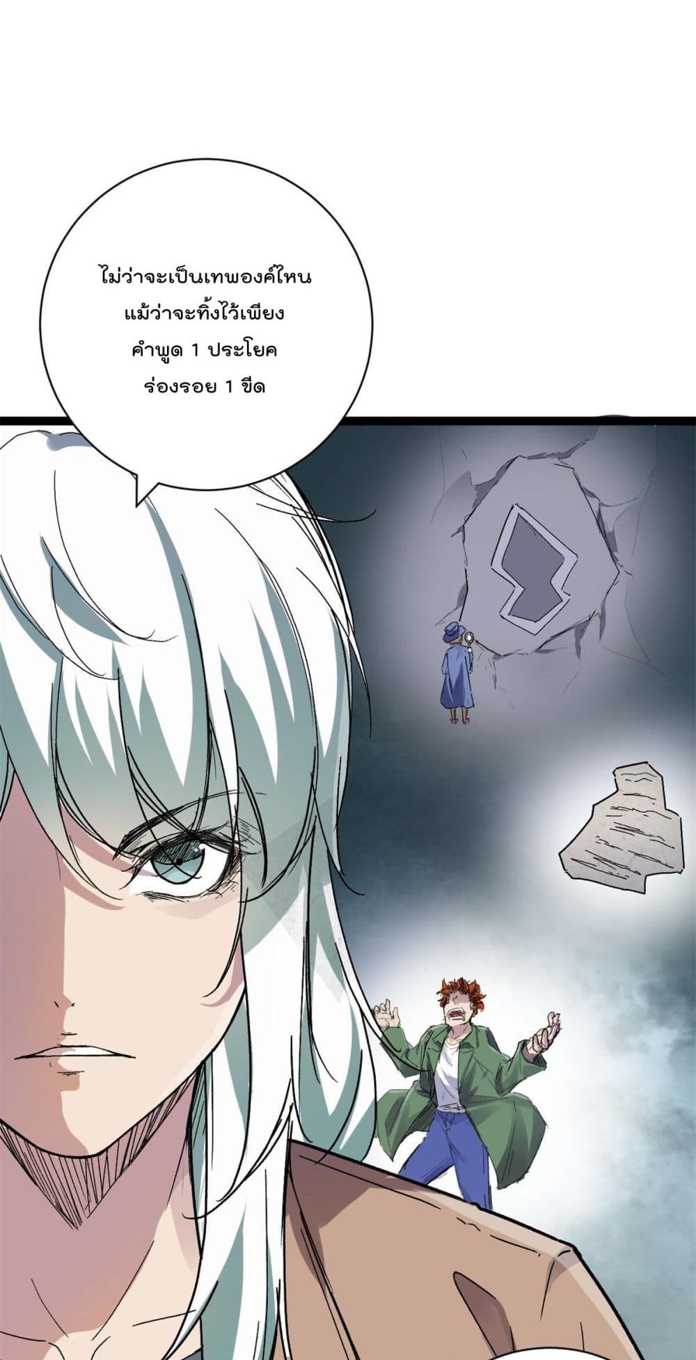 Shadow Hack ระบบเงาสุดโกง 185-185