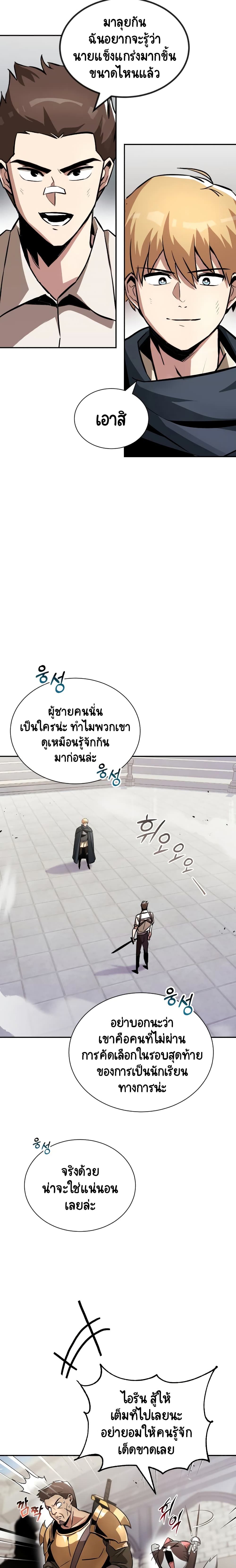 The Lazy Prince Becomes A Genius 43-43
