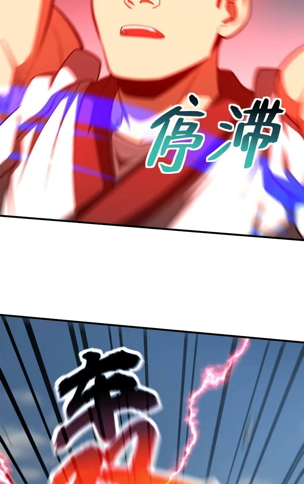 Global Martial Arts ระบบจอมยุทธสุดโกงแห่งโลกคู่ขนาน 158-158