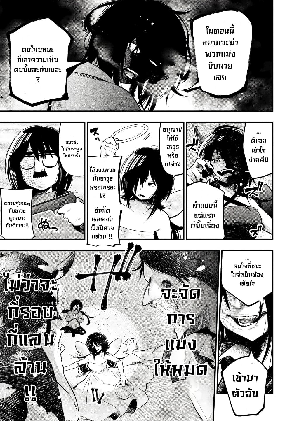 Mattaku Saikin no Tantei to Kitara 30-การต่อสู้ภายในจิตใจของมาชิโระ
