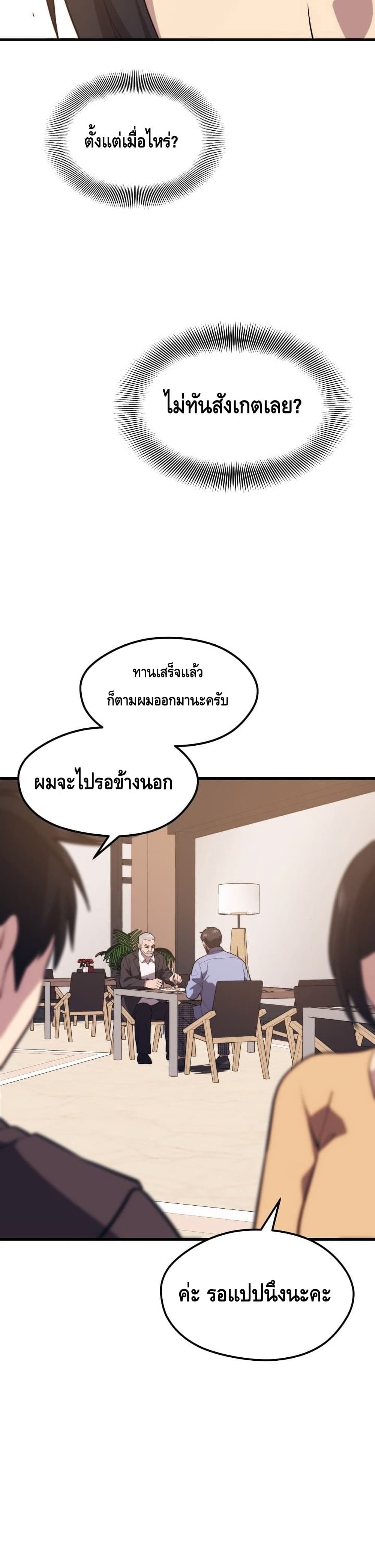 Seoul Station Necromancer 58-58