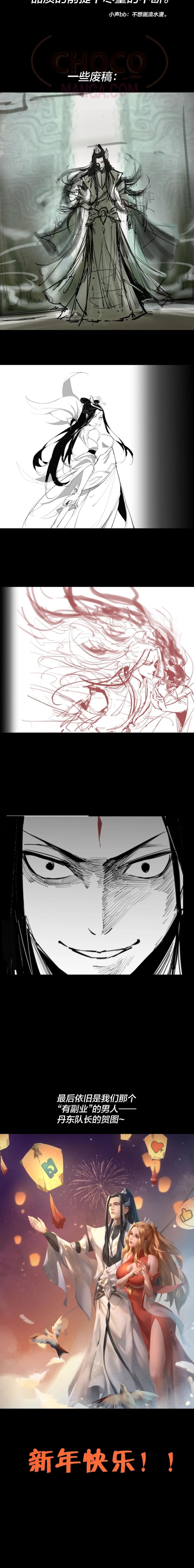 Villain is here 14-14